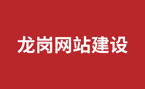 沙井营销型网站建设哪个公司好