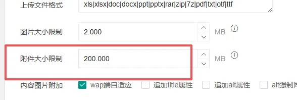 网站上传较大的文件时,总是上传失败,显示上传接口错误,问题出在哪里呢? 网站上传较大的文件时,总是上传失败,显示上传接口错误,问题出在哪里呢?