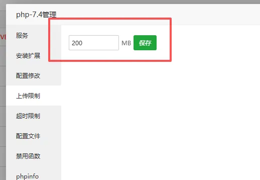 网站上传较大的文件时,总是上传失败,显示上传接口错误,问题出在哪里呢? 网站上传较大的文件时,总是上传失败,显示上传接口错误,问题出在哪里呢?