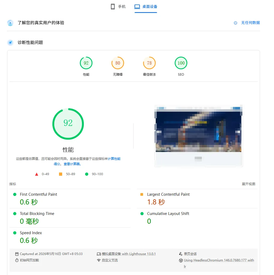 外贸网站中的节流方案