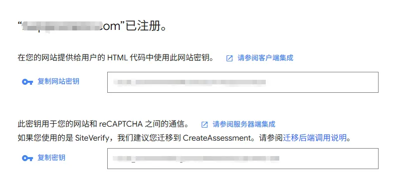 三步接入谷歌:reCAPTCHA 三步接入谷歌:reCAPTCHA